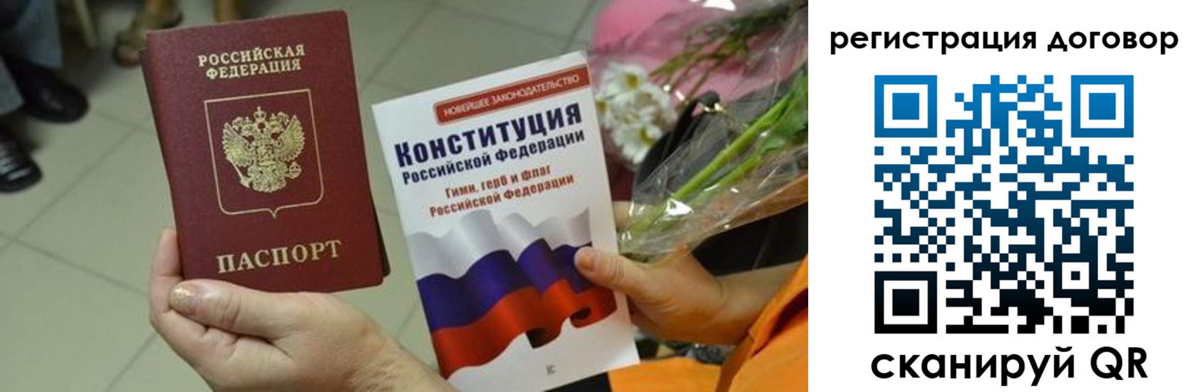 прописка регистрация в Боре