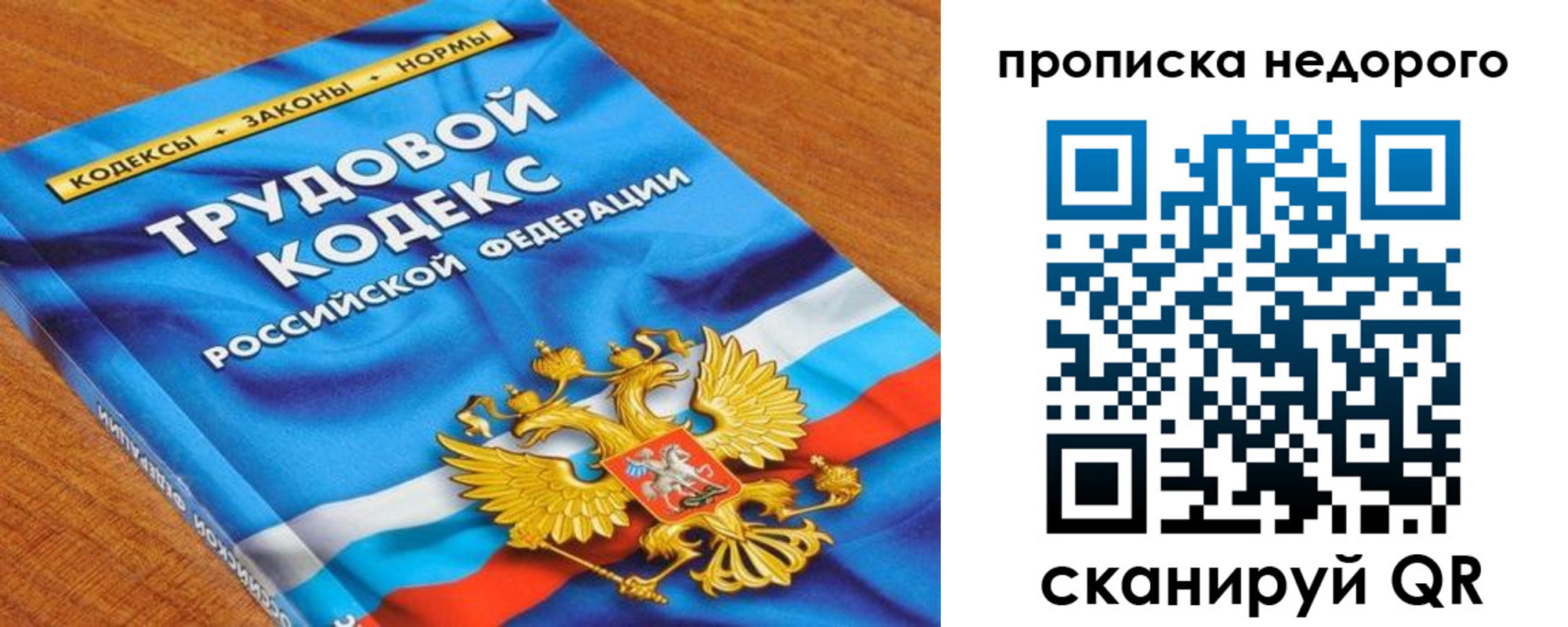 временная регистрация купить в Боре