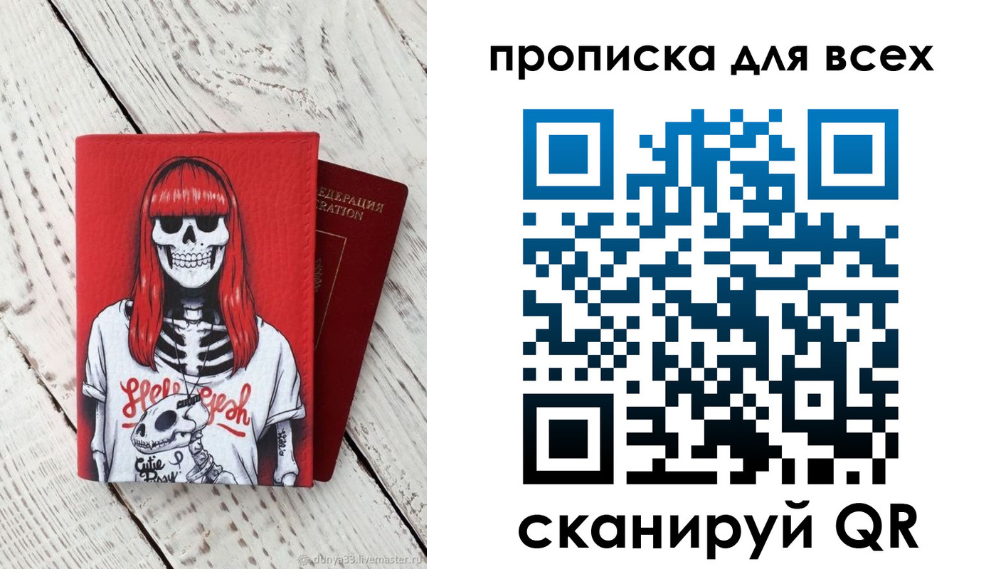 временная регистрация адрес в Боре