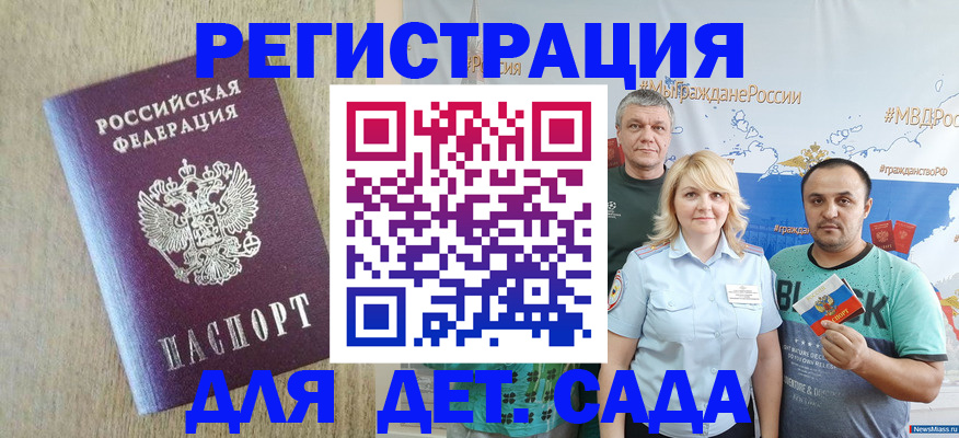 прописка для военкомата в Боре
