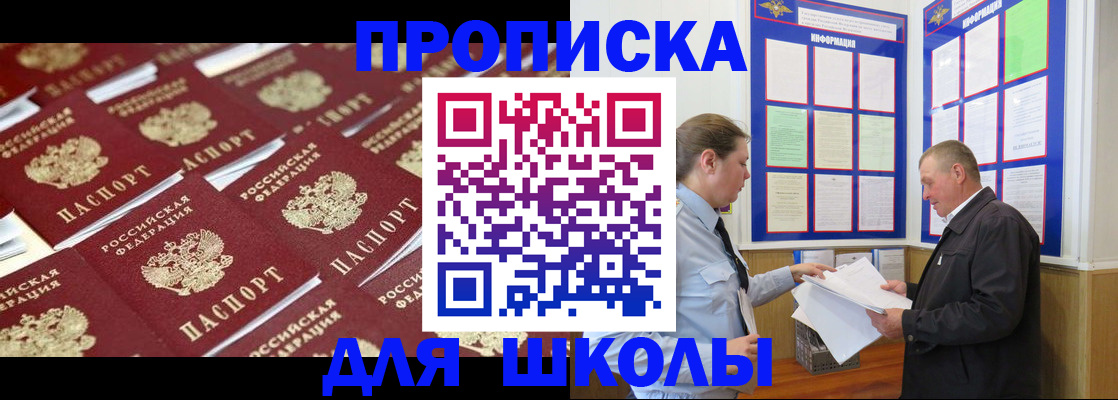 прописка от собственника в Боре
