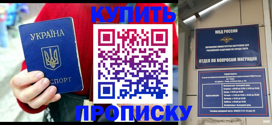 регистрация в Боре