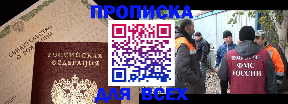 регистрация в Боре