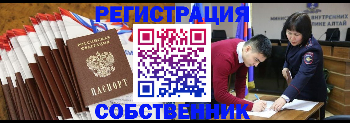 временная регистрация 2025 в Боре