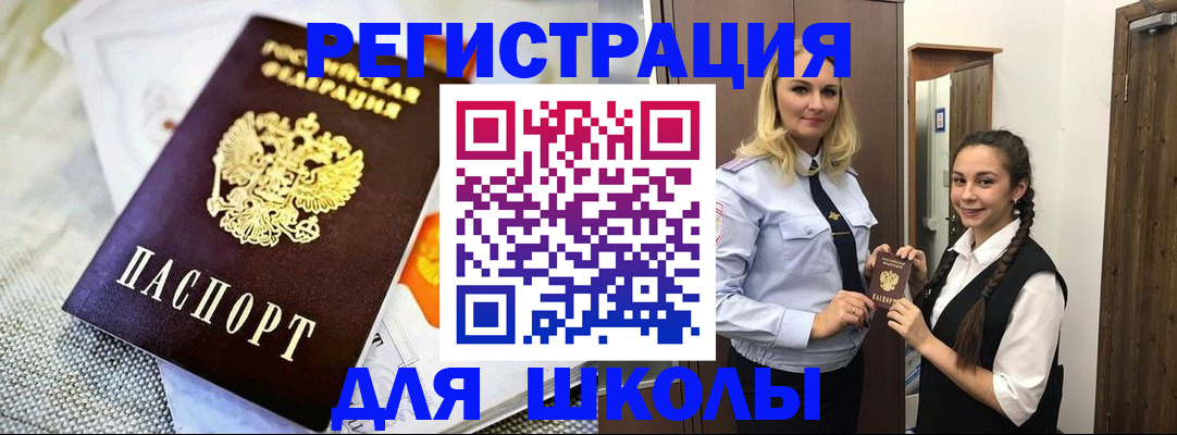 регистрация в Боре