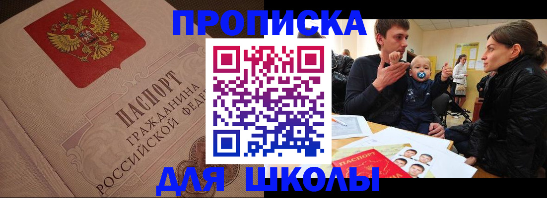 временная регистрация для всех в Боре
